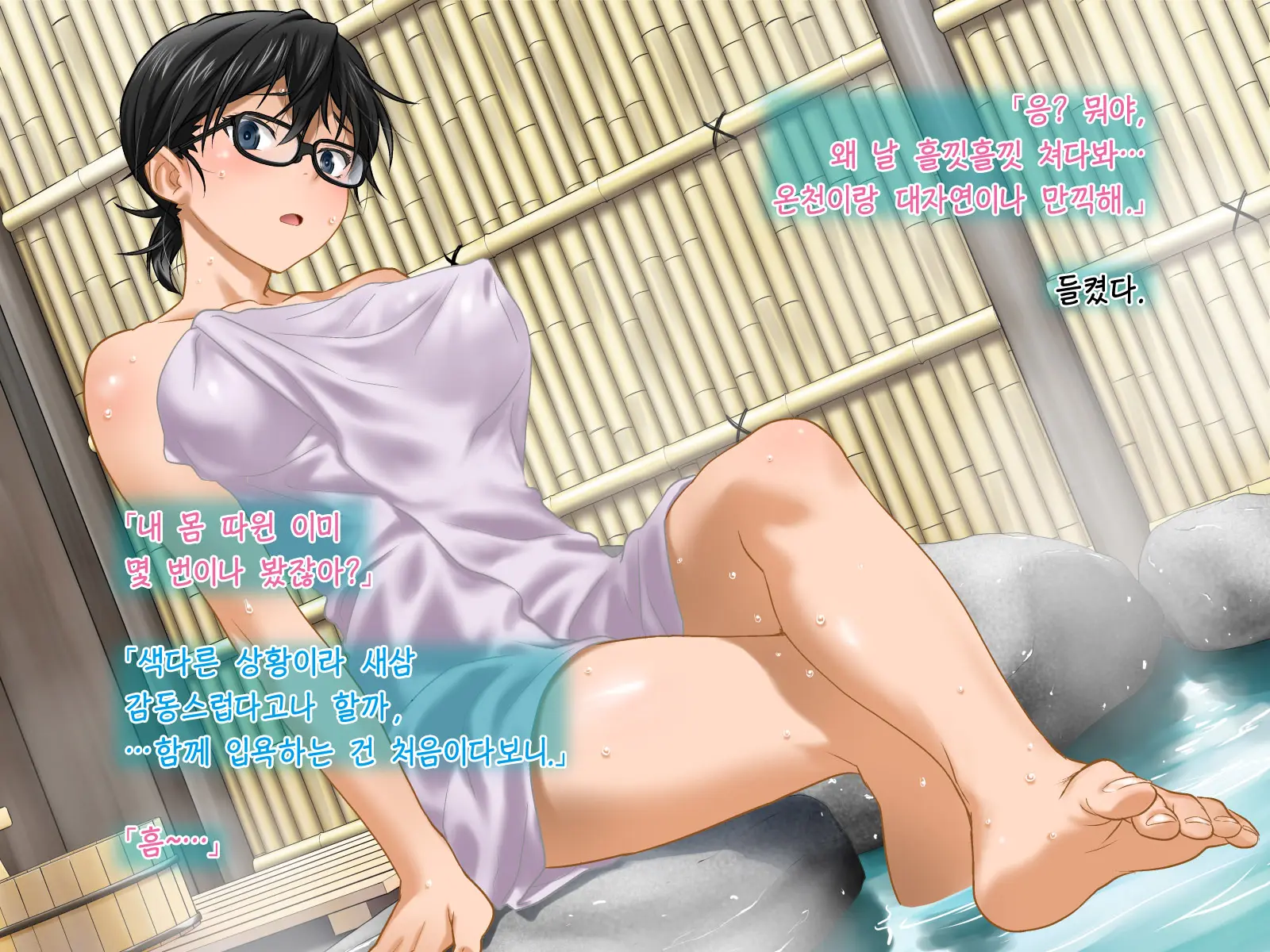 Aniya-San Change! 4